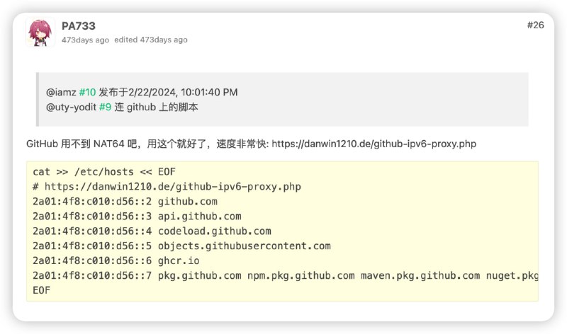 github host ipv6#教程